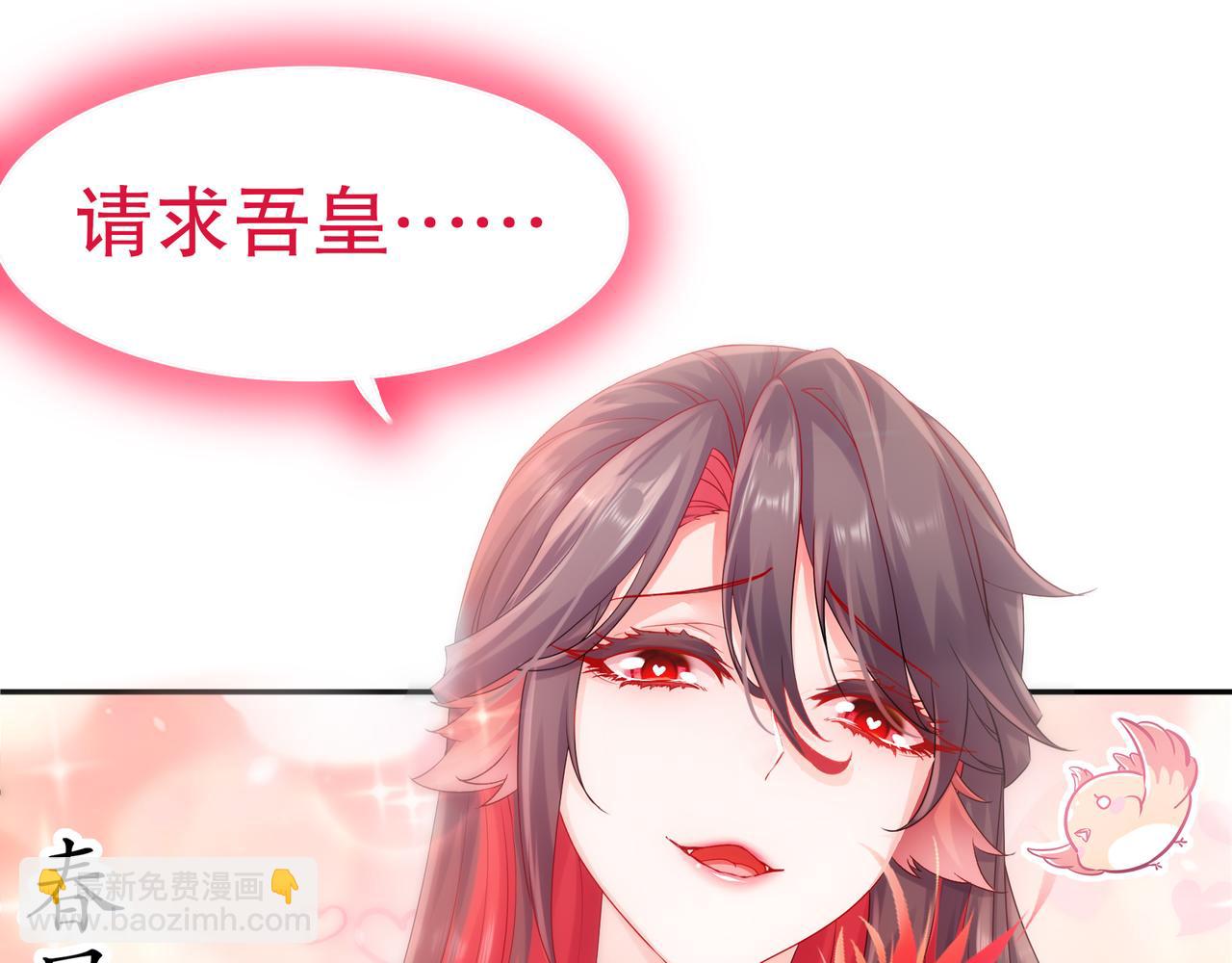 絕色道侶都說吾皇體質無敵 - 1-吾皇(3/3) - 2