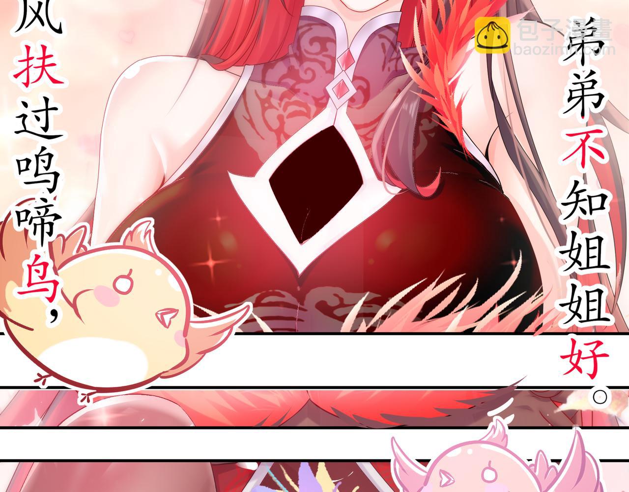 絕色道侶都說吾皇體質無敵 - 1-吾皇(3/3) - 1