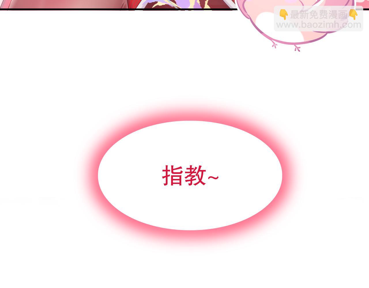 絕色道侶都說吾皇體質無敵 - 1-吾皇(3/3) - 2