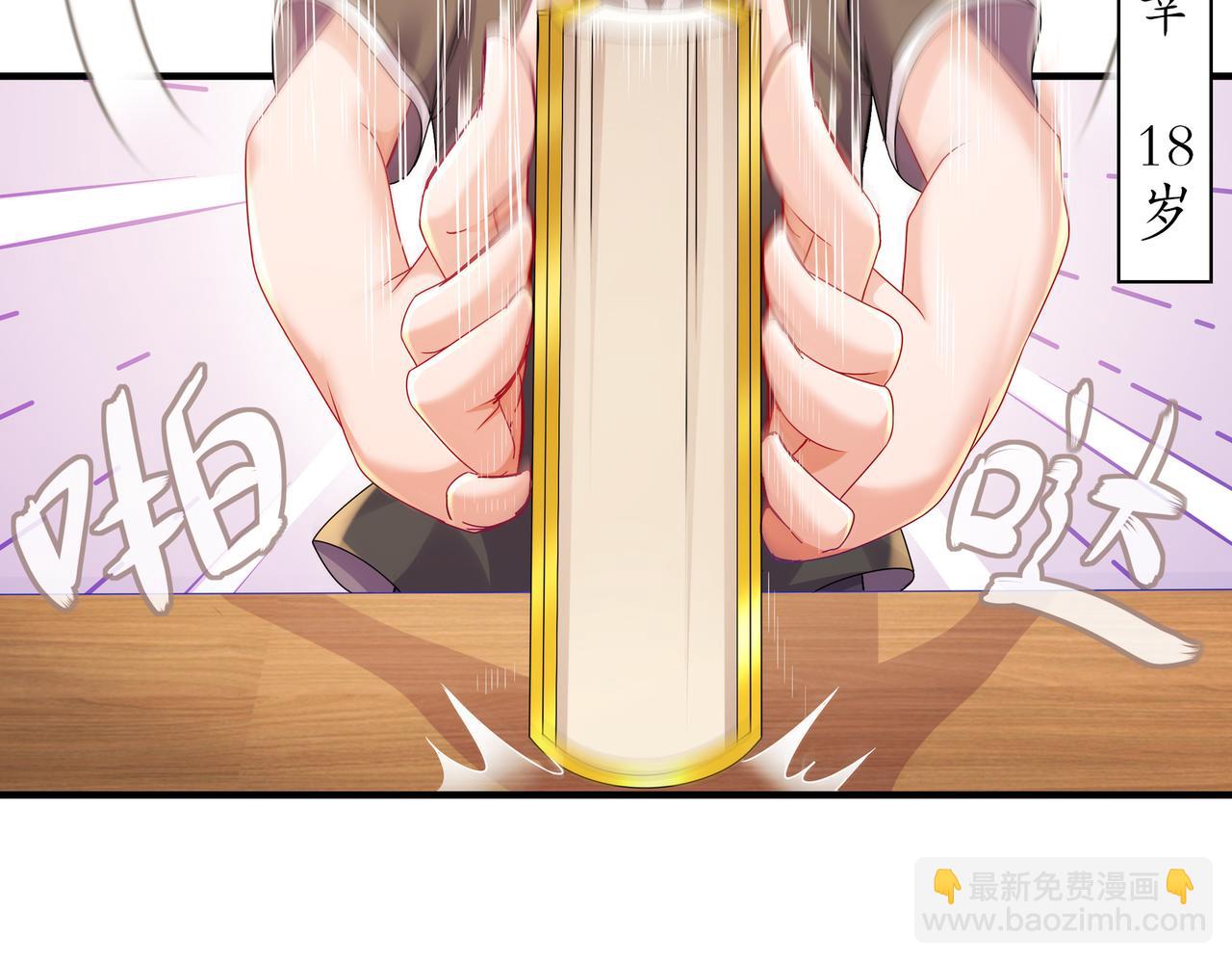 絕色道侶都說吾皇體質無敵 - 1-吾皇(1/3) - 6