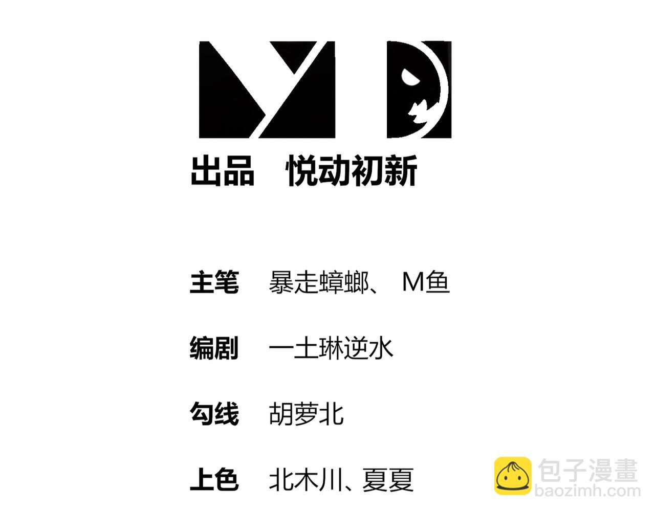 絕色道侶都說吾皇體質無敵 - 1-吾皇(1/3) - 3