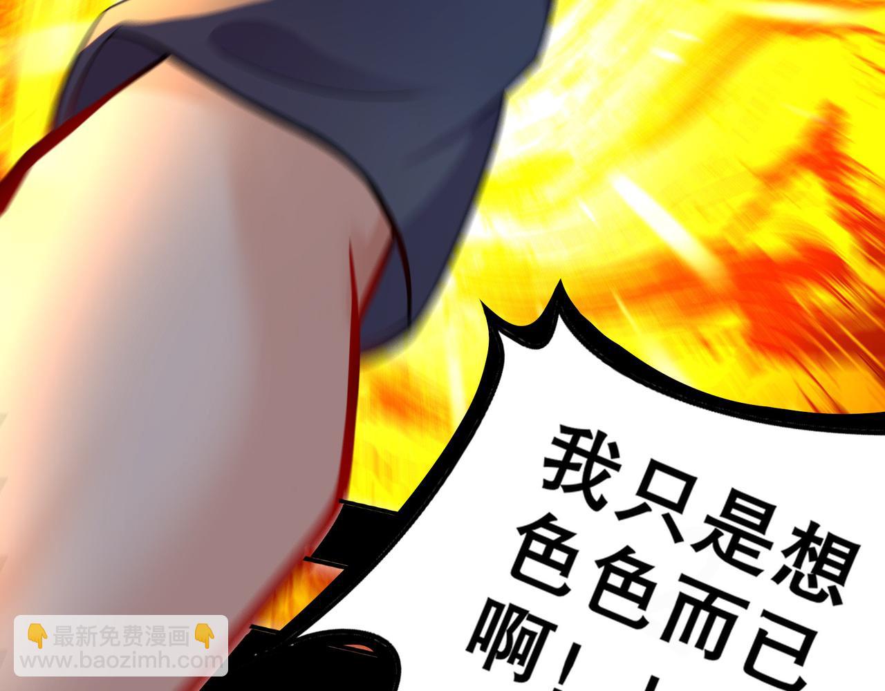 絕色道侶都說吾皇體質無敵 - 1-吾皇(1/3) - 3