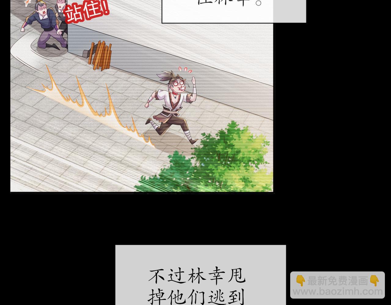 絕色道侶都說吾皇體質無敵 - 1-吾皇(2/3) - 5