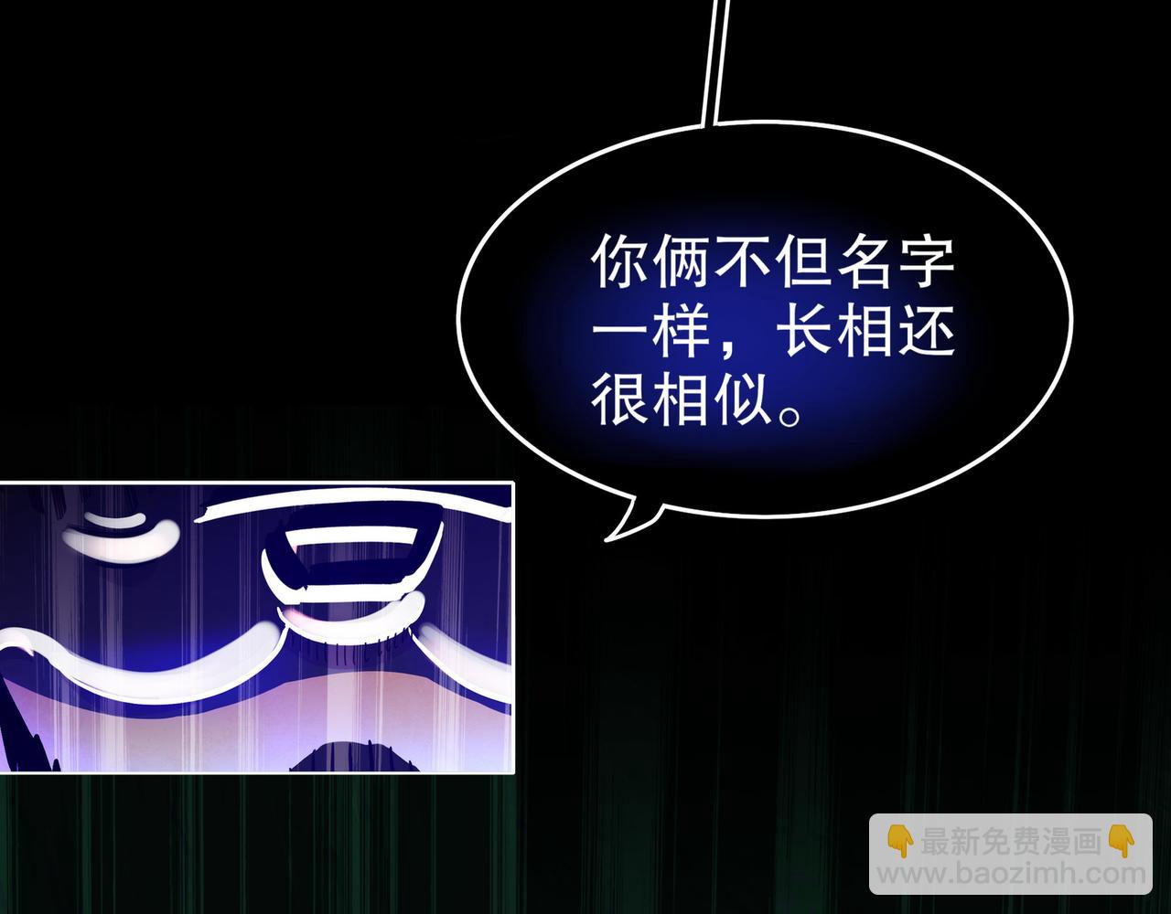 絕色道侶都說吾皇體質無敵 - 1-吾皇(2/3) - 3