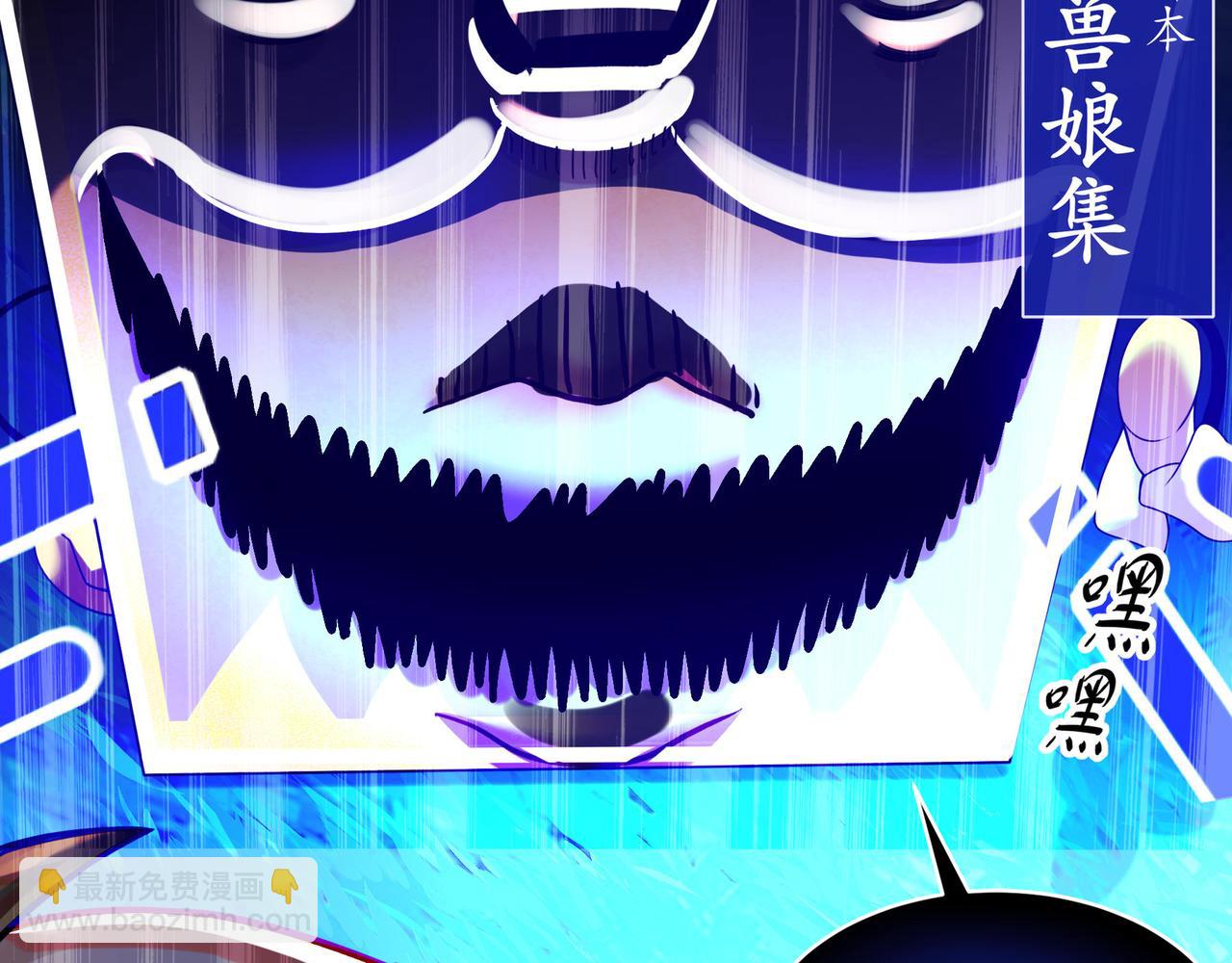 絕色道侶都說吾皇體質無敵 - 1-吾皇(2/3) - 5