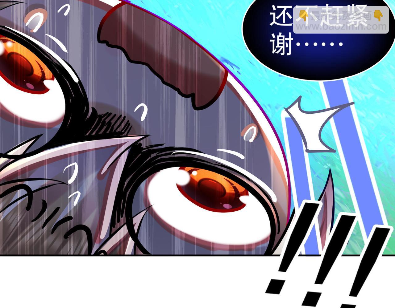 絕色道侶都說吾皇體質無敵 - 1-吾皇(2/3) - 6