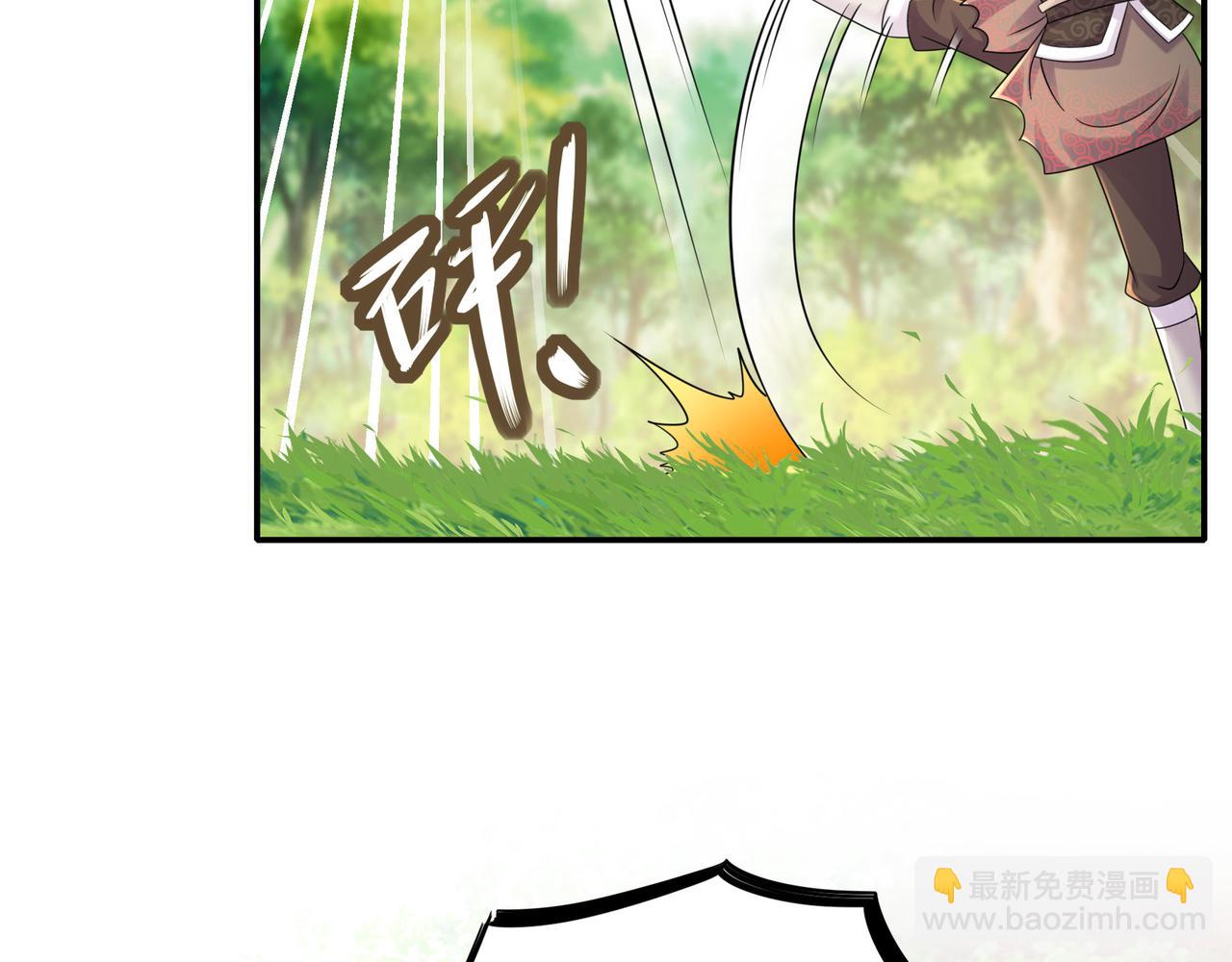 絕色道侶都說吾皇體質無敵 - 1-吾皇(2/3) - 8