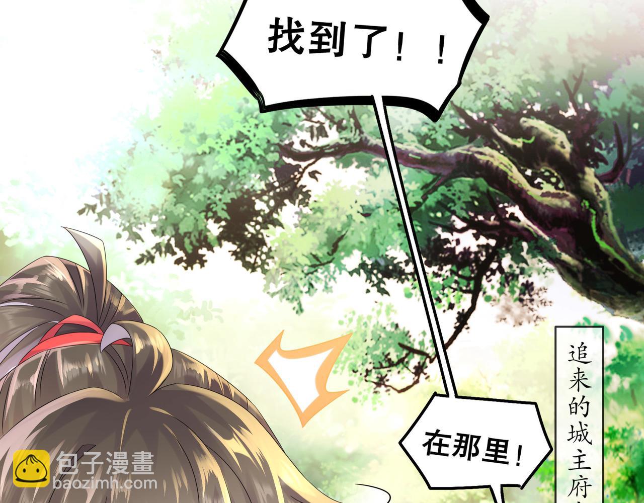 絕色道侶都說吾皇體質無敵 - 1-吾皇(2/3) - 1