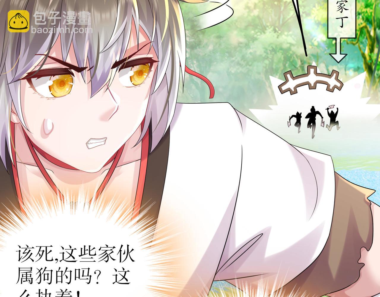 絕色道侶都說吾皇體質無敵 - 1-吾皇(2/3) - 2