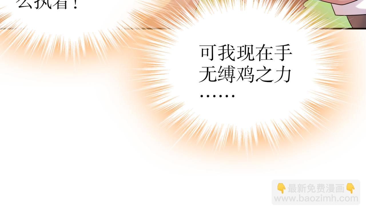 絕色道侶都說吾皇體質無敵 - 1-吾皇(2/3) - 3