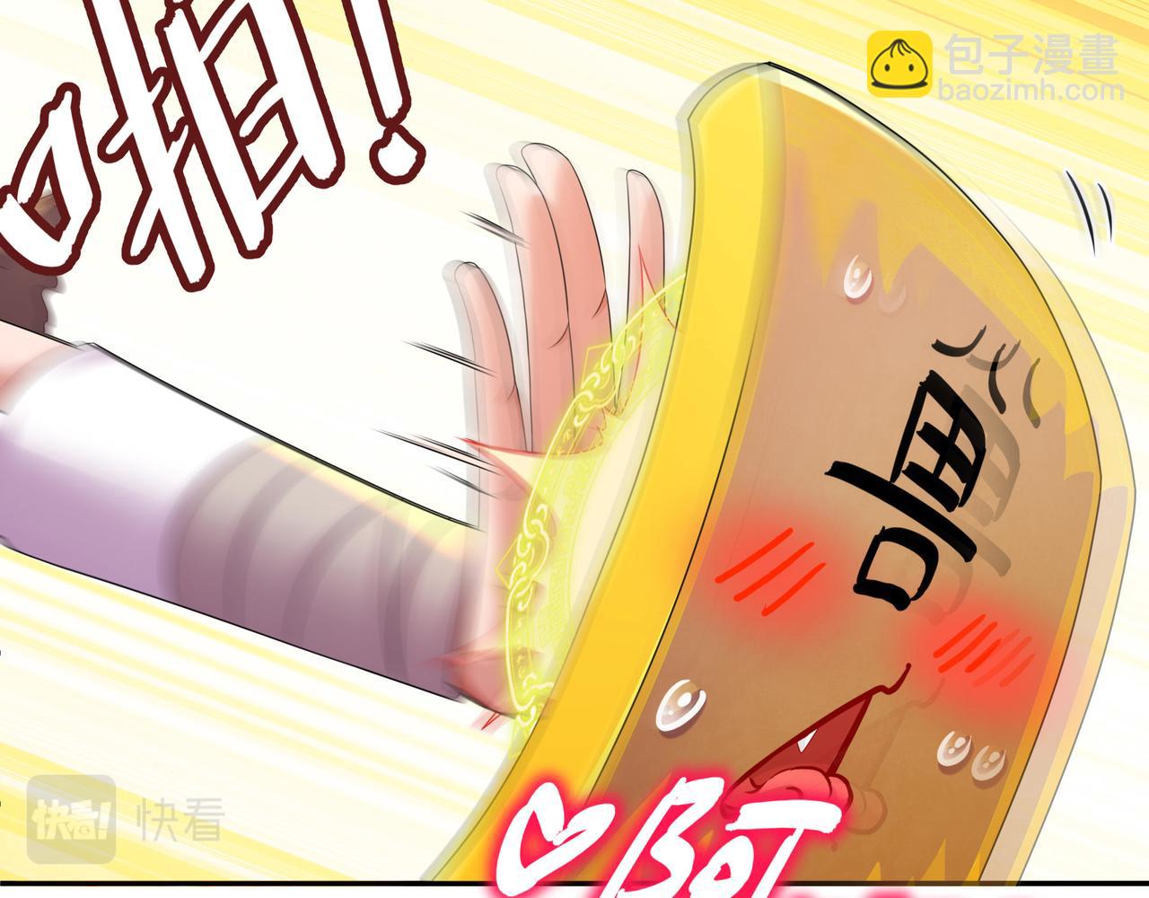 絕色道侶都說吾皇體質無敵 - 1-吾皇(2/3) - 1