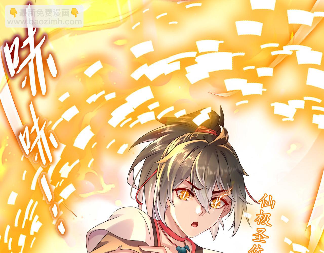 絕色道侶都說吾皇體質無敵 - 1-吾皇(2/3) - 3