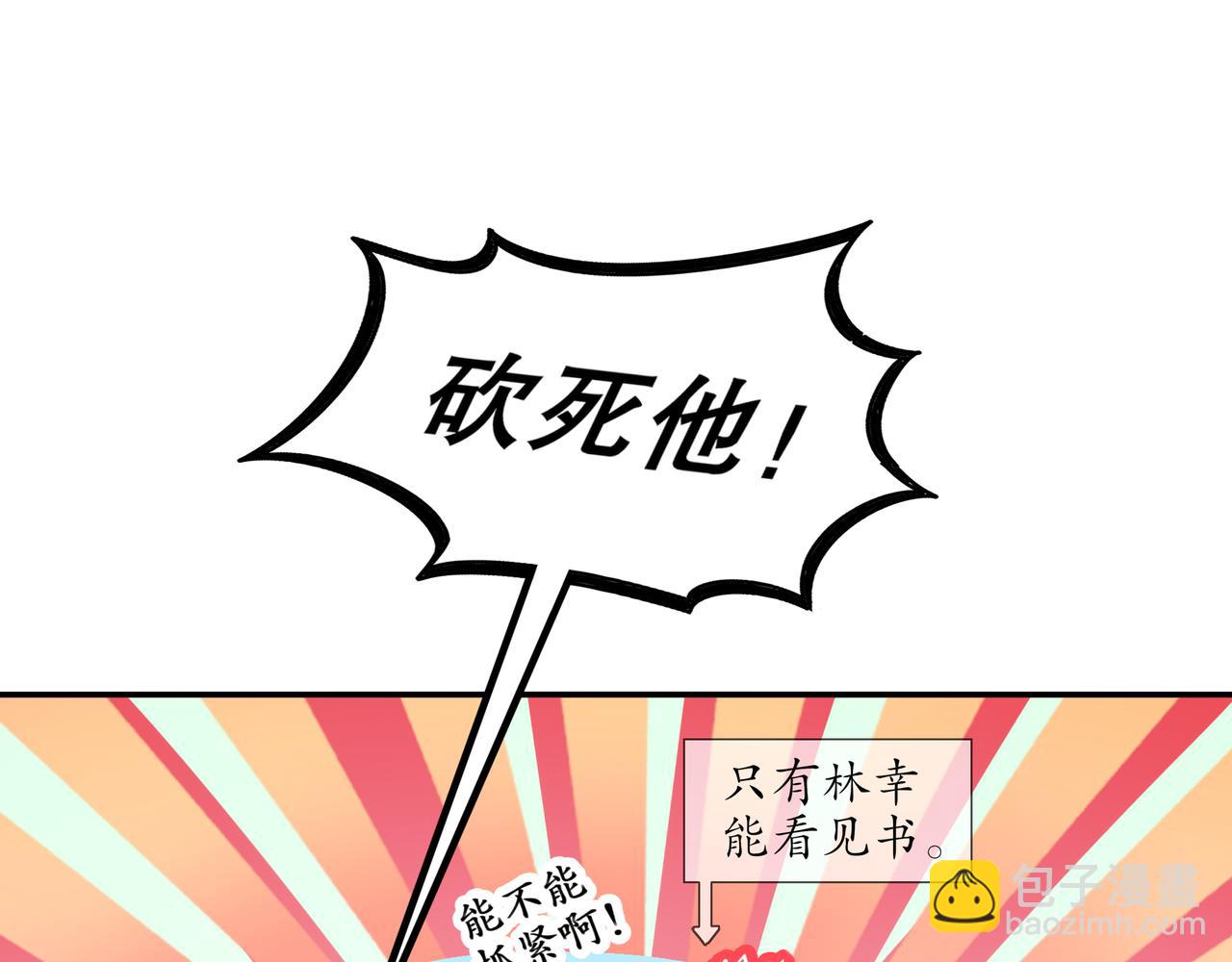 絕色道侶都說吾皇體質無敵 - 1-吾皇(2/3) - 6