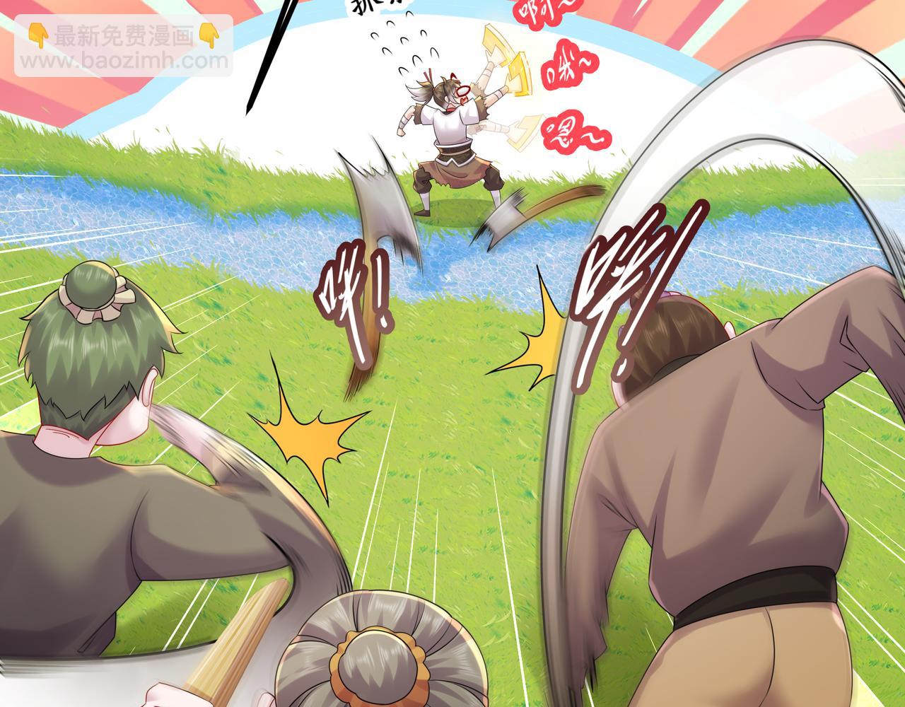 絕色道侶都說吾皇體質無敵 - 1-吾皇(2/3) - 7