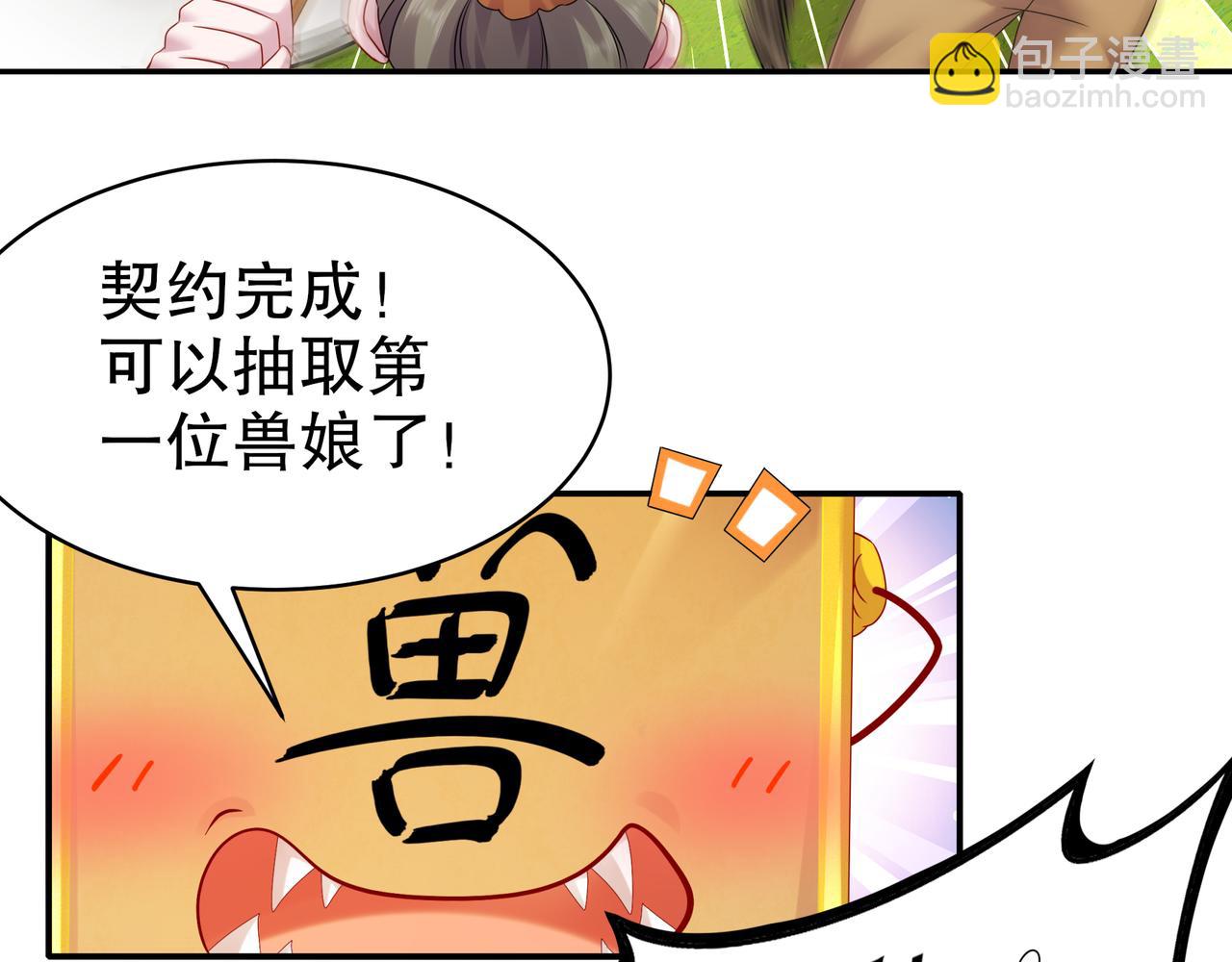 絕色道侶都說吾皇體質無敵 - 1-吾皇(2/3) - 8