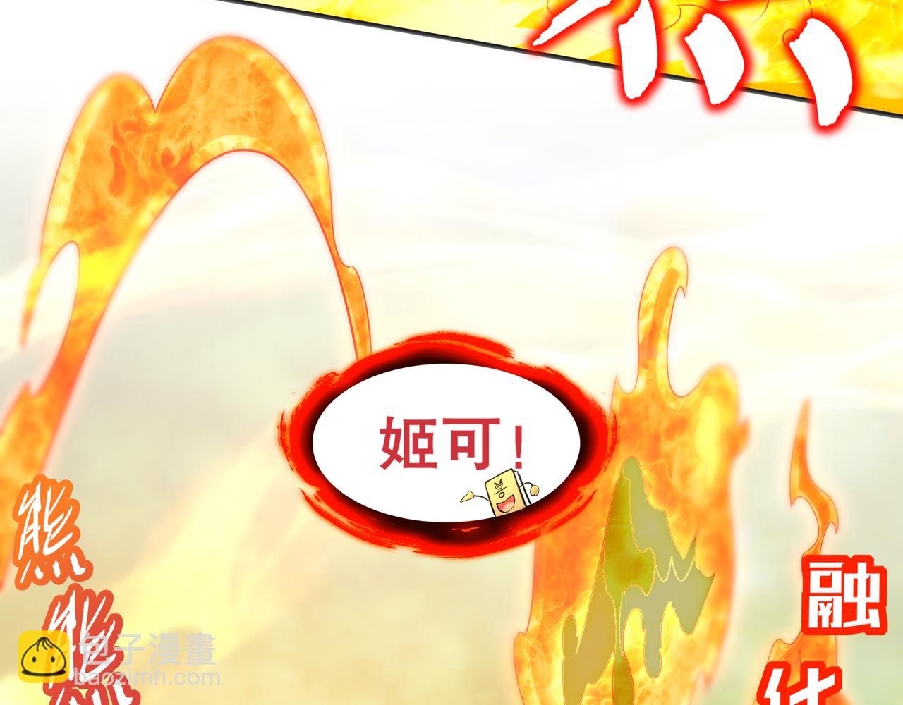 絕色道侶都說吾皇體質無敵 - 1-吾皇(2/3) - 4