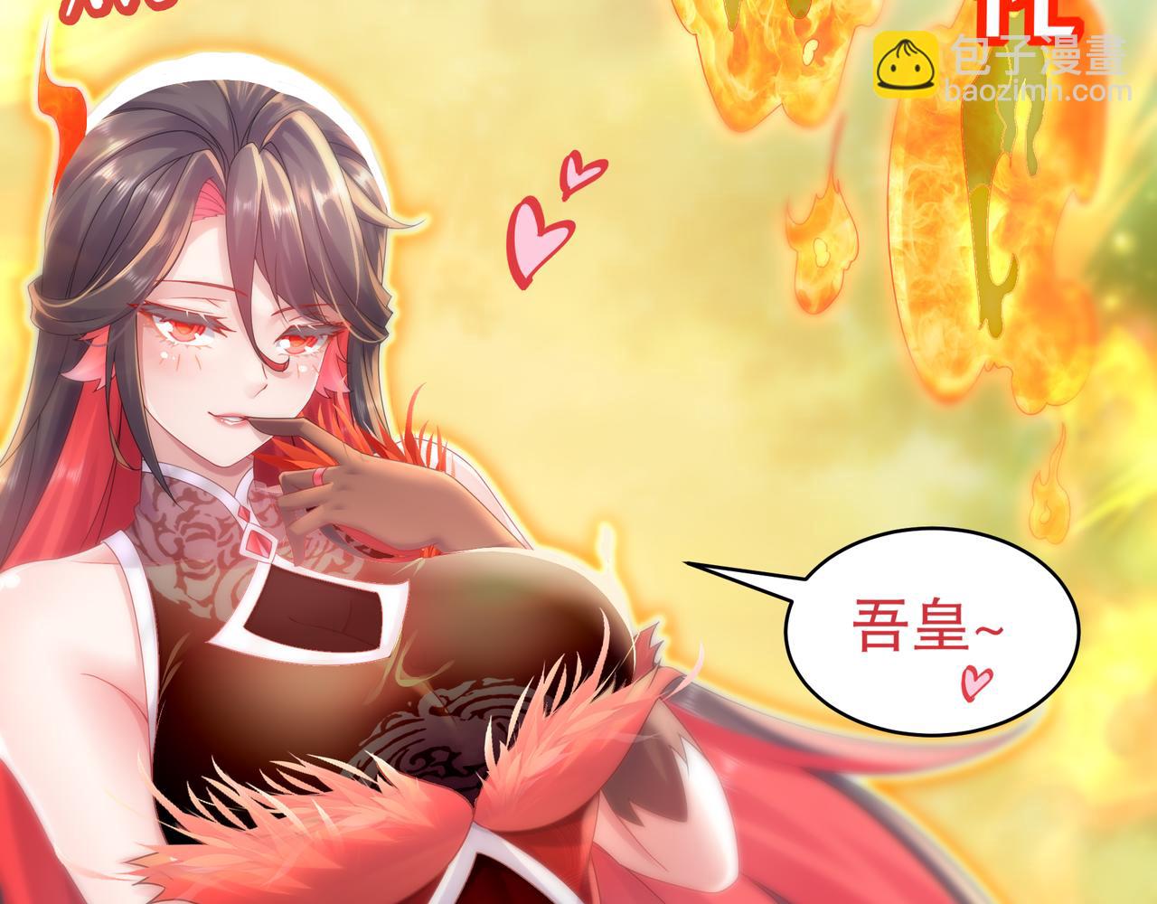 絕色道侶都說吾皇體質無敵 - 1-吾皇(2/3) - 5