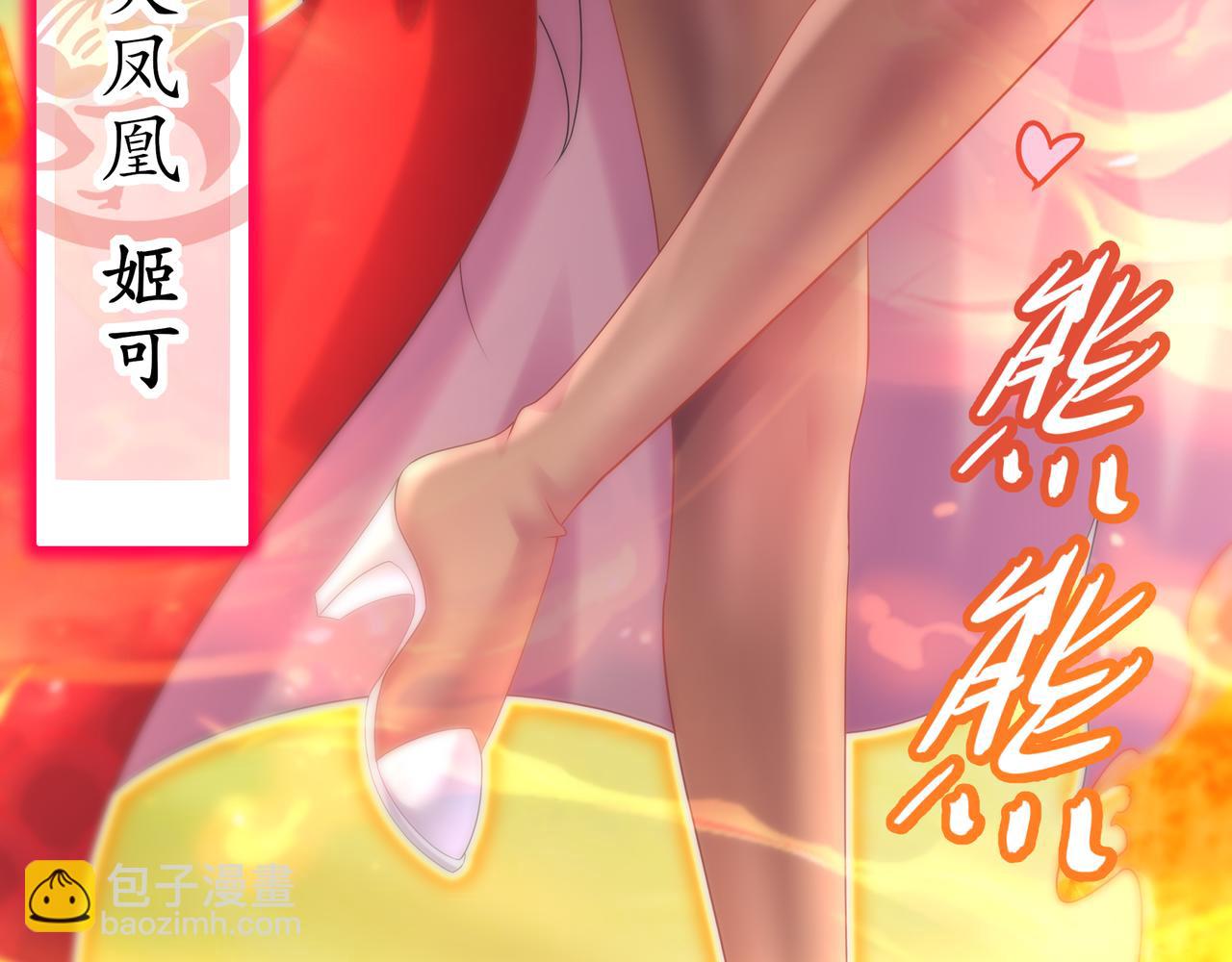 絕色道侶都說吾皇體質無敵 - 1-吾皇(2/3) - 7