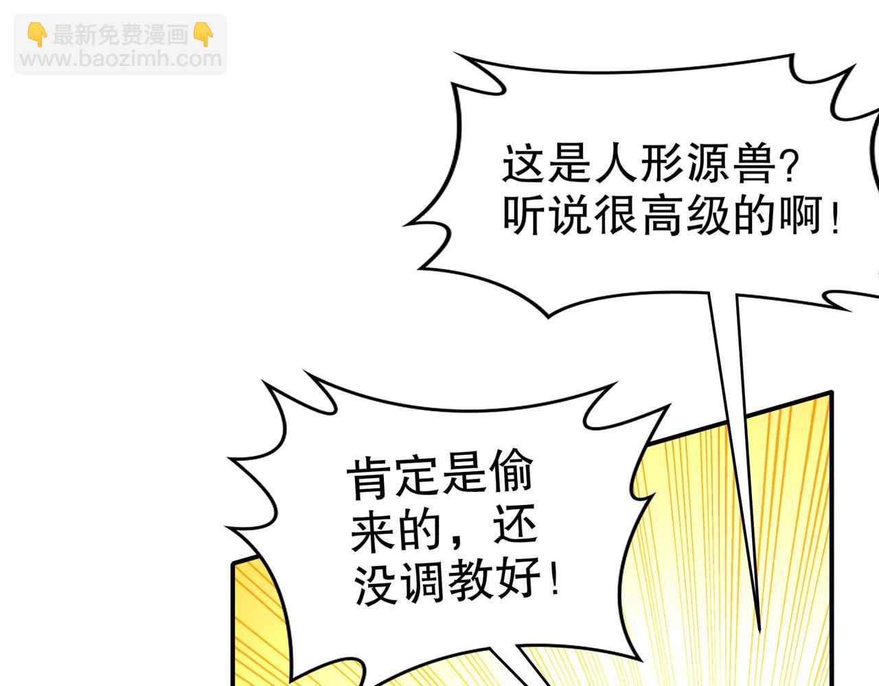 絕色道侶都說吾皇體質無敵 - 1-吾皇(2/3) - 2