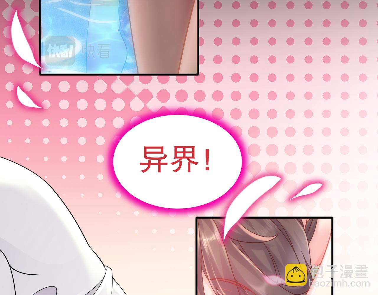 絕色道侶都說吾皇體質無敵 - 1-吾皇(1/3) - 1