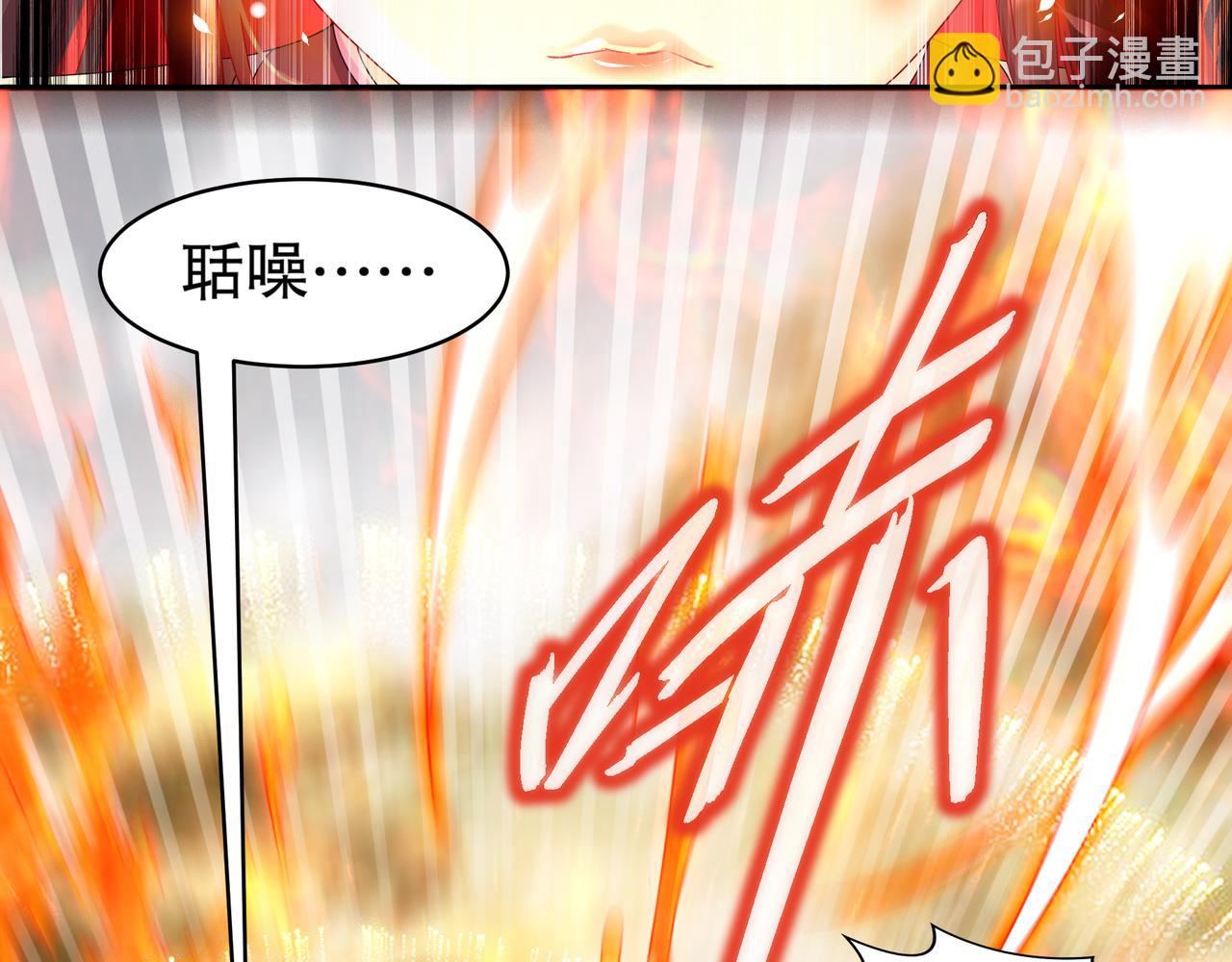 絕色道侶都說吾皇體質無敵 - 1-吾皇(2/3) - 4