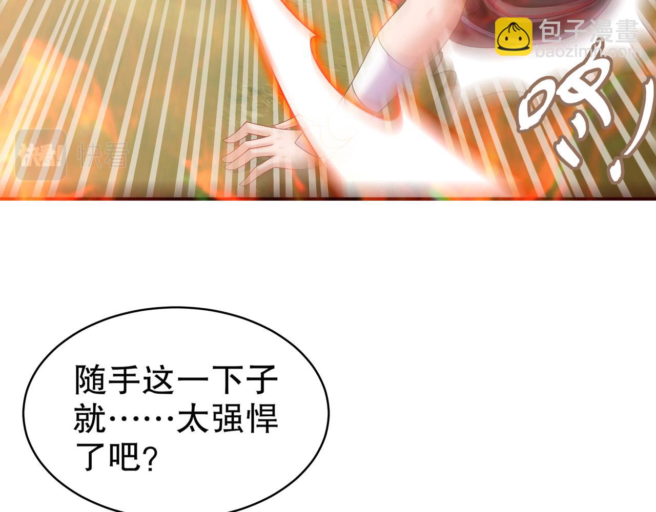 絕色道侶都說吾皇體質無敵 - 1-吾皇(2/3) - 7