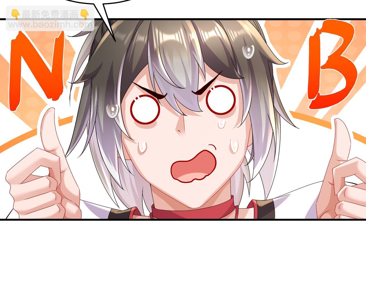 絕色道侶都說吾皇體質無敵 - 1-吾皇(2/3) - 8