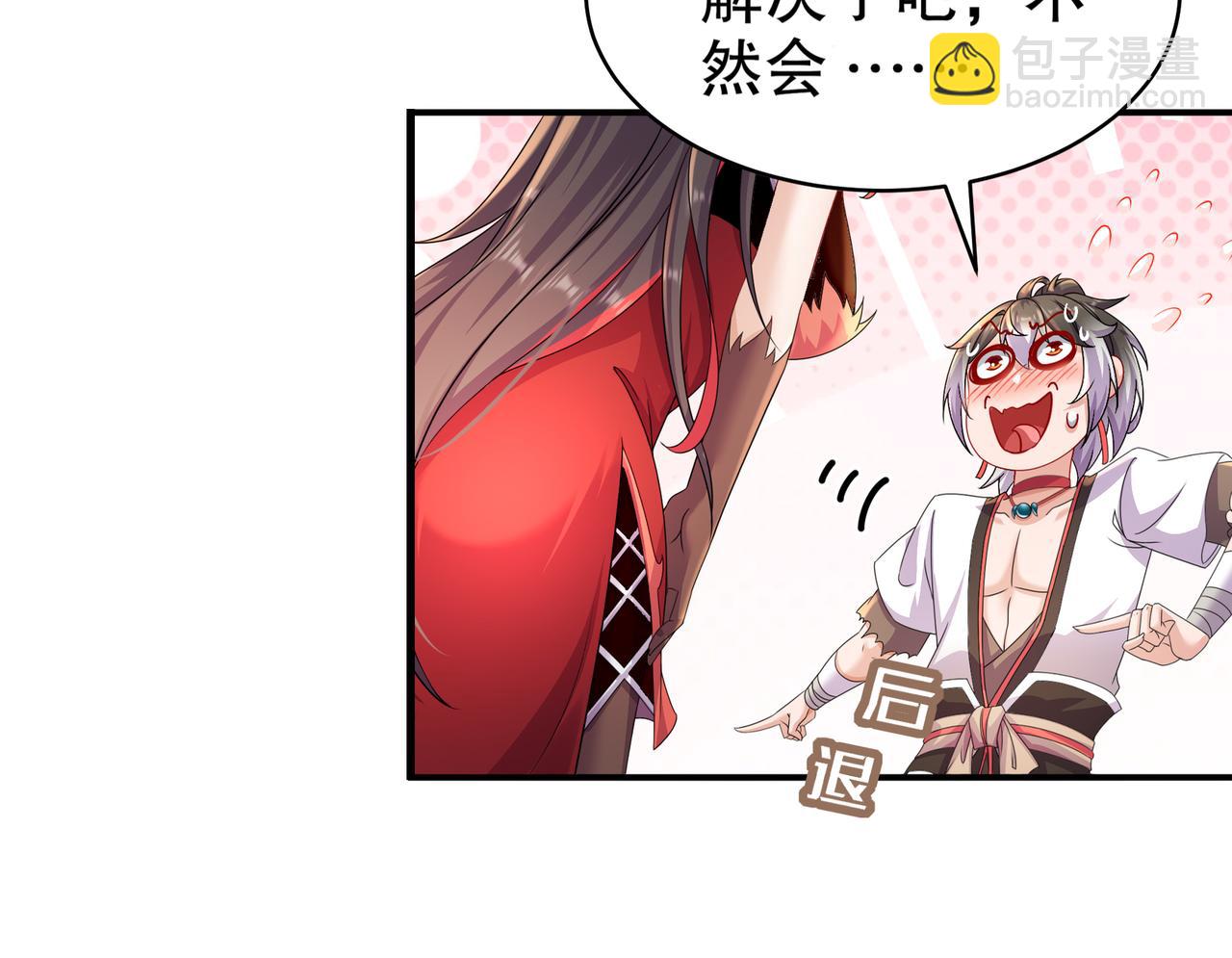 絕色道侶都說吾皇體質無敵 - 1-吾皇(2/3) - 3