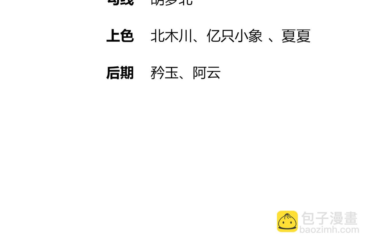 絕色道侶都說吾皇體質無敵 - 102-最喜歡玩心眼了(1/2) - 4