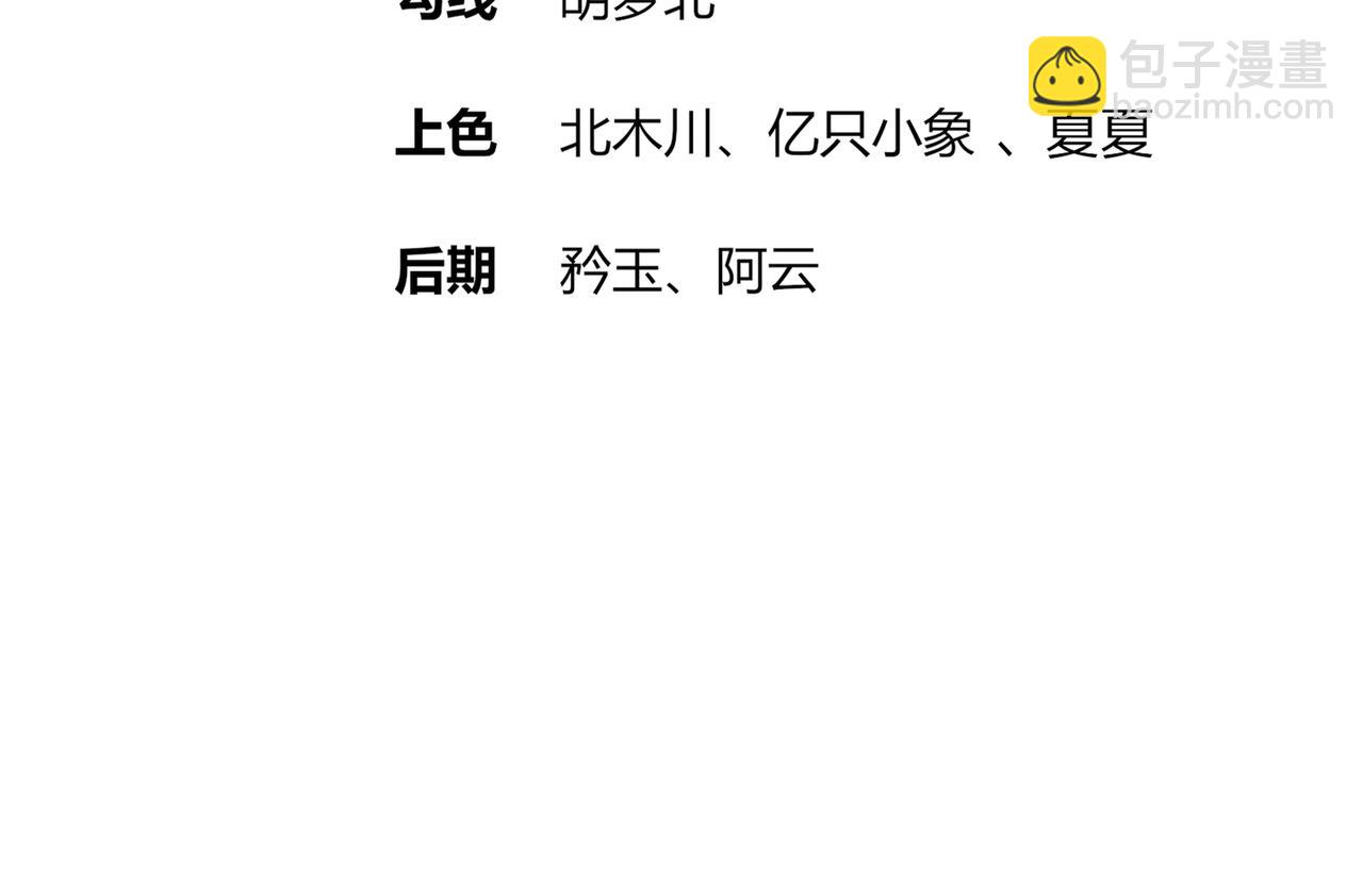 絕色道侶都說吾皇體質無敵 - 118-你讓活人死，我讓死人活(1/2) - 4