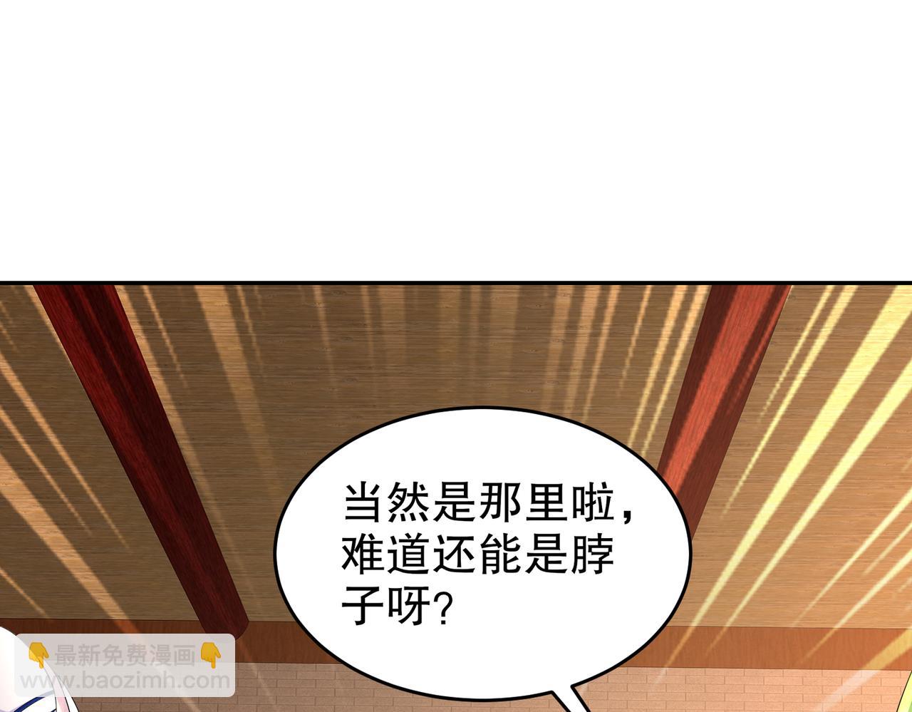 絕色道侶都說吾皇體質無敵 - 122-三女爭一男(2/2) - 4