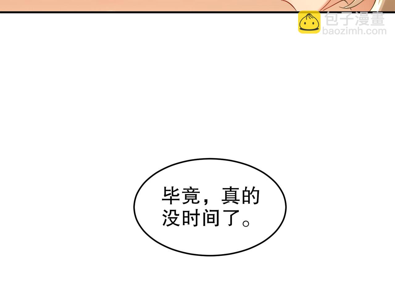 絕色道侶都說吾皇體質無敵 - 126-神廟聖女(2/2) - 2