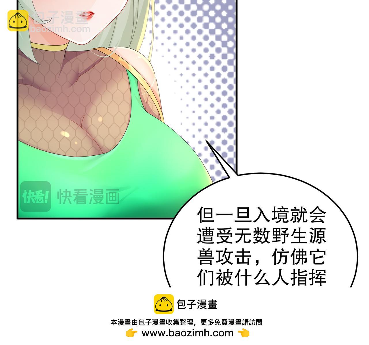 絕色道侶都說吾皇體質無敵 - 126-神廟聖女(2/2) - 4