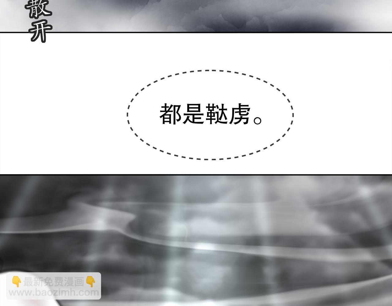 絕色道侶都說吾皇體質無敵 - 145-走屍人(2/2) - 4