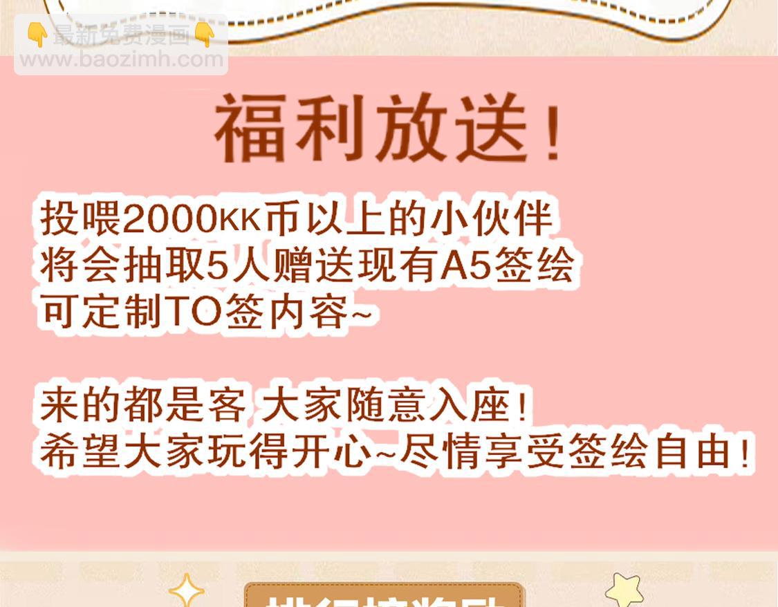 絕色道侶都說吾皇體質無敵 - 這是福利！讀者大大請進 - 1