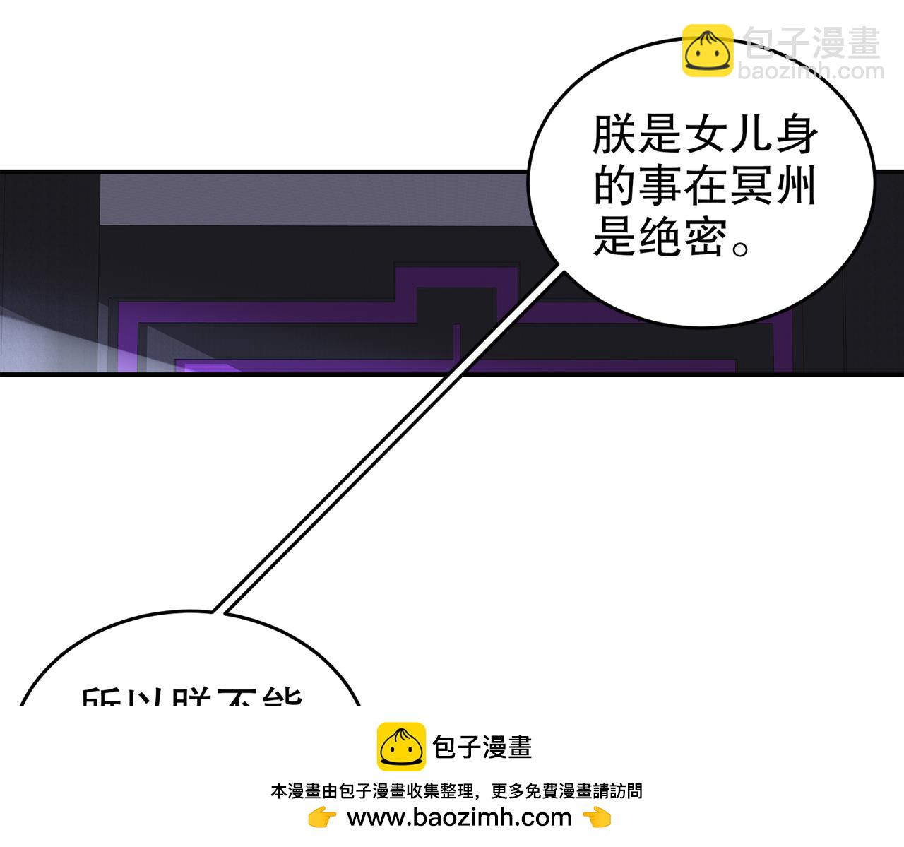 絕色道侶都說吾皇體質無敵 - 162-朕，很需要你(2/2) - 4