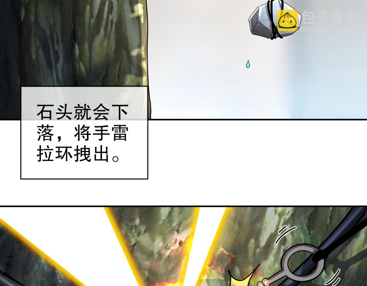 絕色道侶都說吾皇體質無敵 - 184-陷阱VS陷阱(1/2) - 5