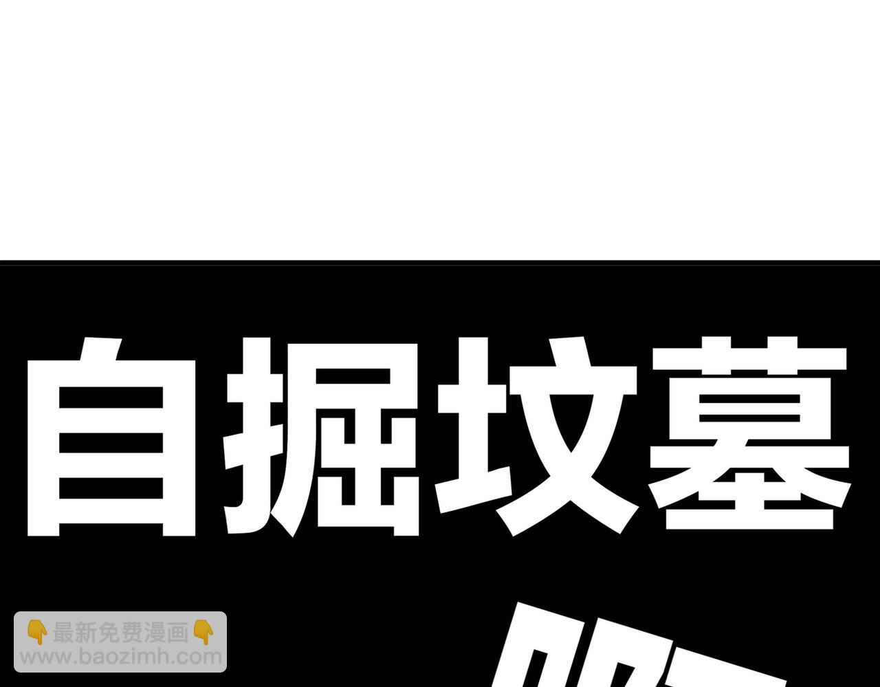 絕色道侶都說吾皇體質無敵 - 200-珍惜襠下(2/2) - 6