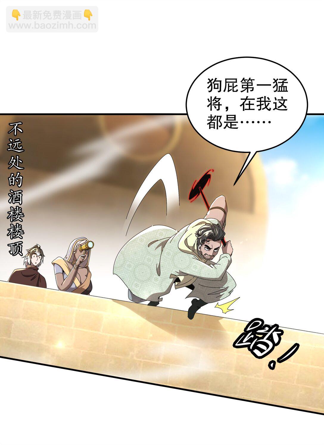 絕色道侶都說吾皇體質無敵 - 295 殺他？我會出手 - 6