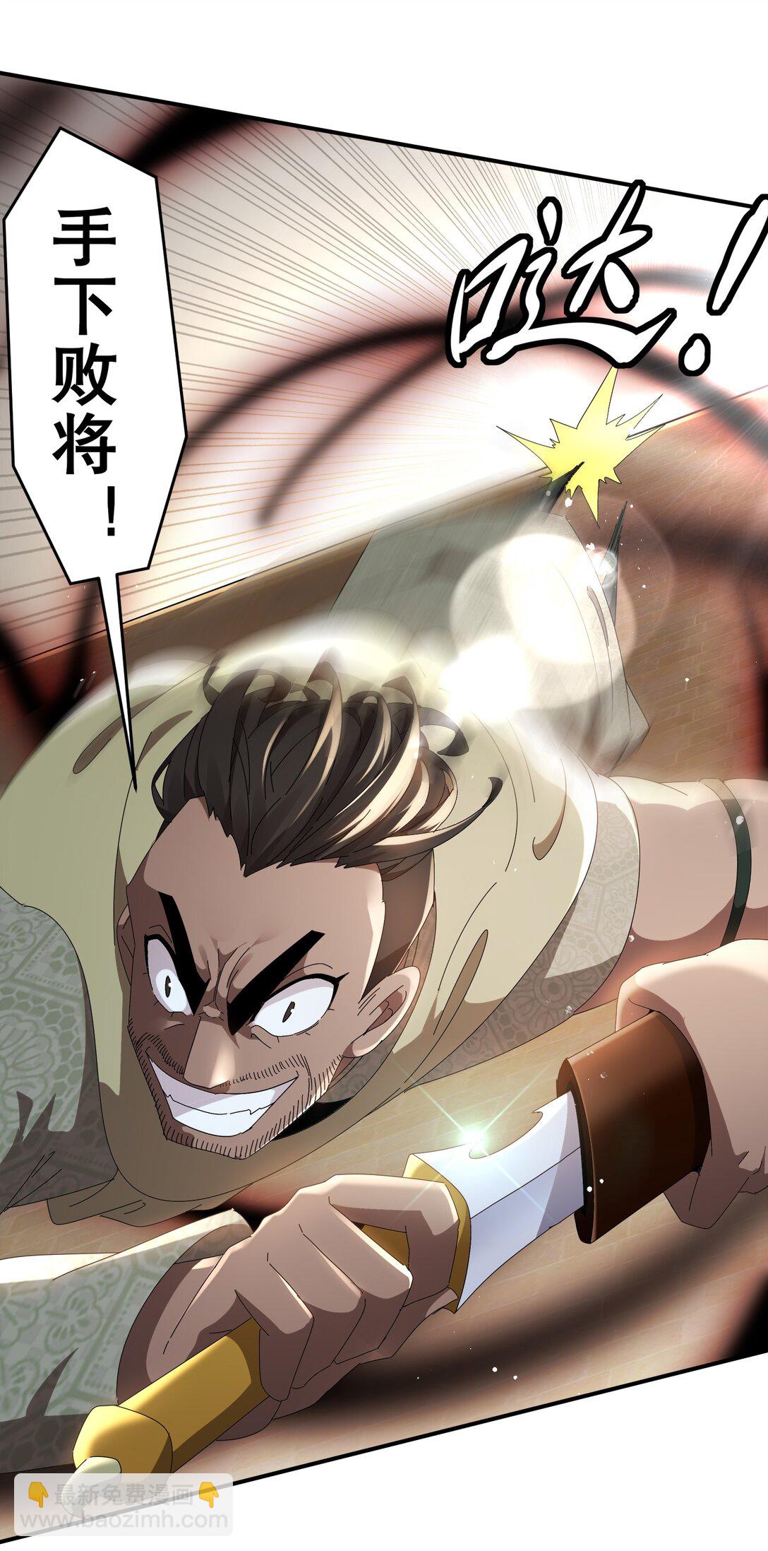 絕色道侶都說吾皇體質無敵 - 295 殺他？我會出手 - 1