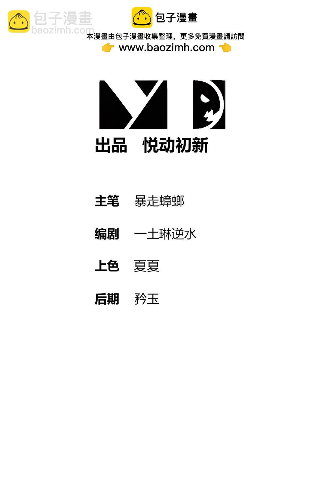 絕色道侶都說吾皇體質無敵 - 295 殺他？我會出手 - 2