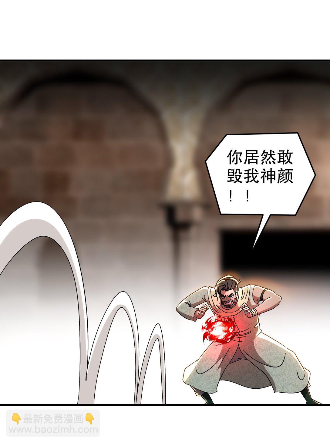 絕色道侶都說吾皇體質無敵 - 295 殺他？我會出手 - 2