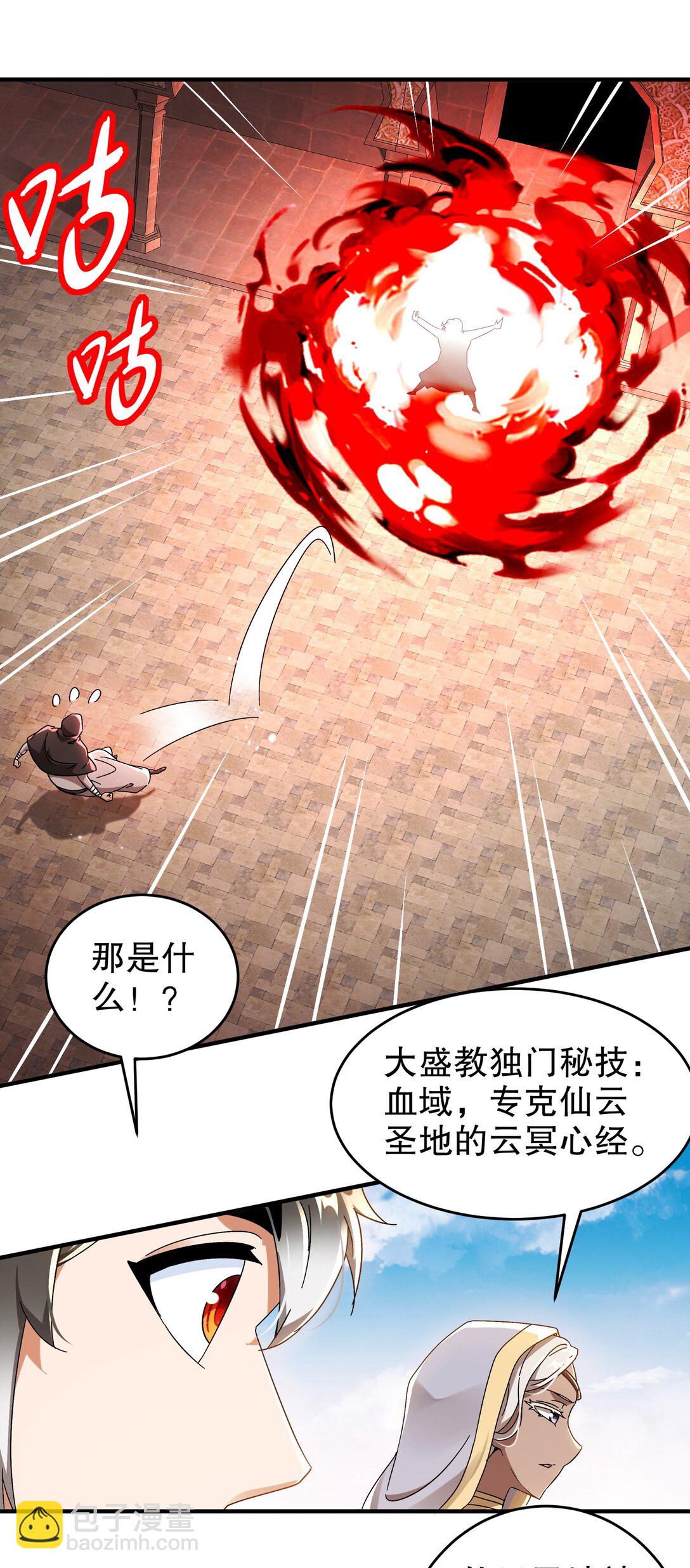 絕色道侶都說吾皇體質無敵 - 295 殺他？我會出手 - 3