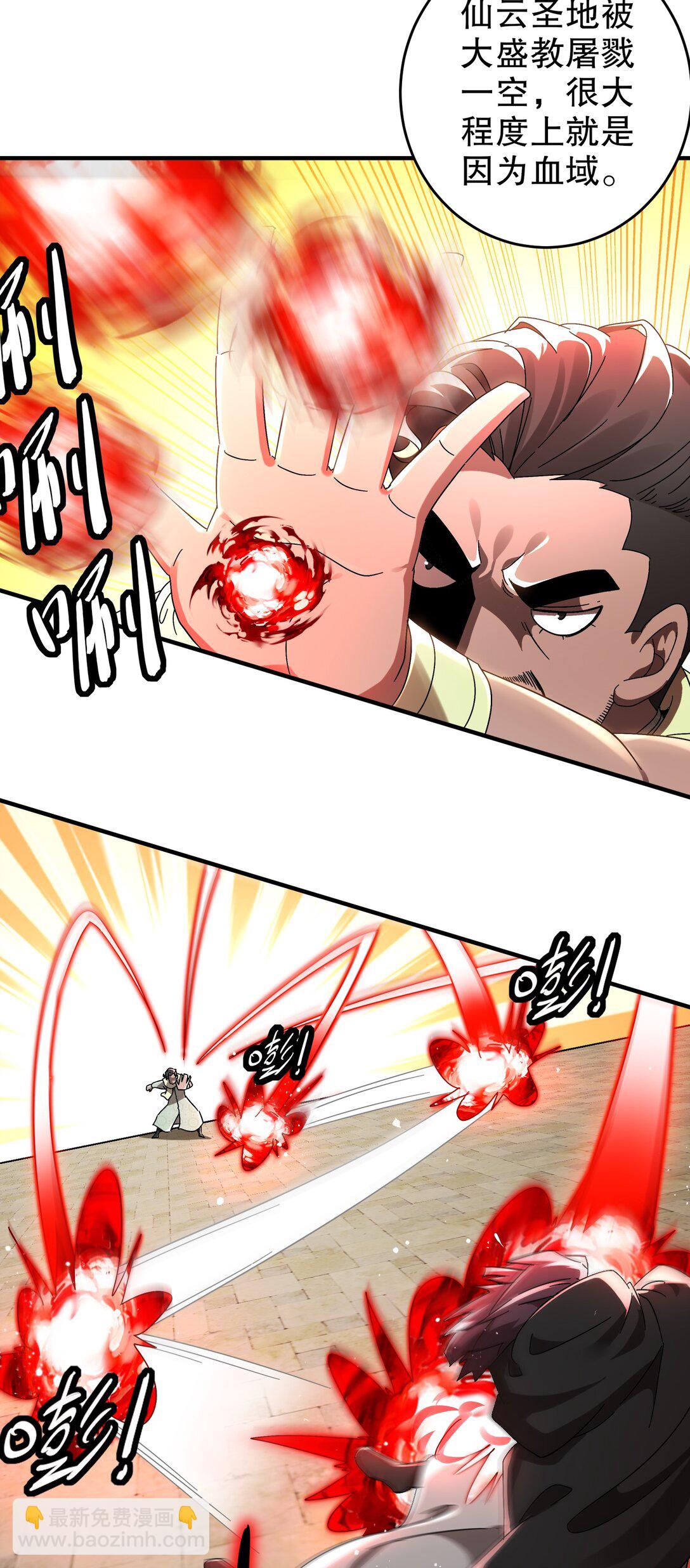 絕色道侶都說吾皇體質無敵 - 295 殺他？我會出手 - 4