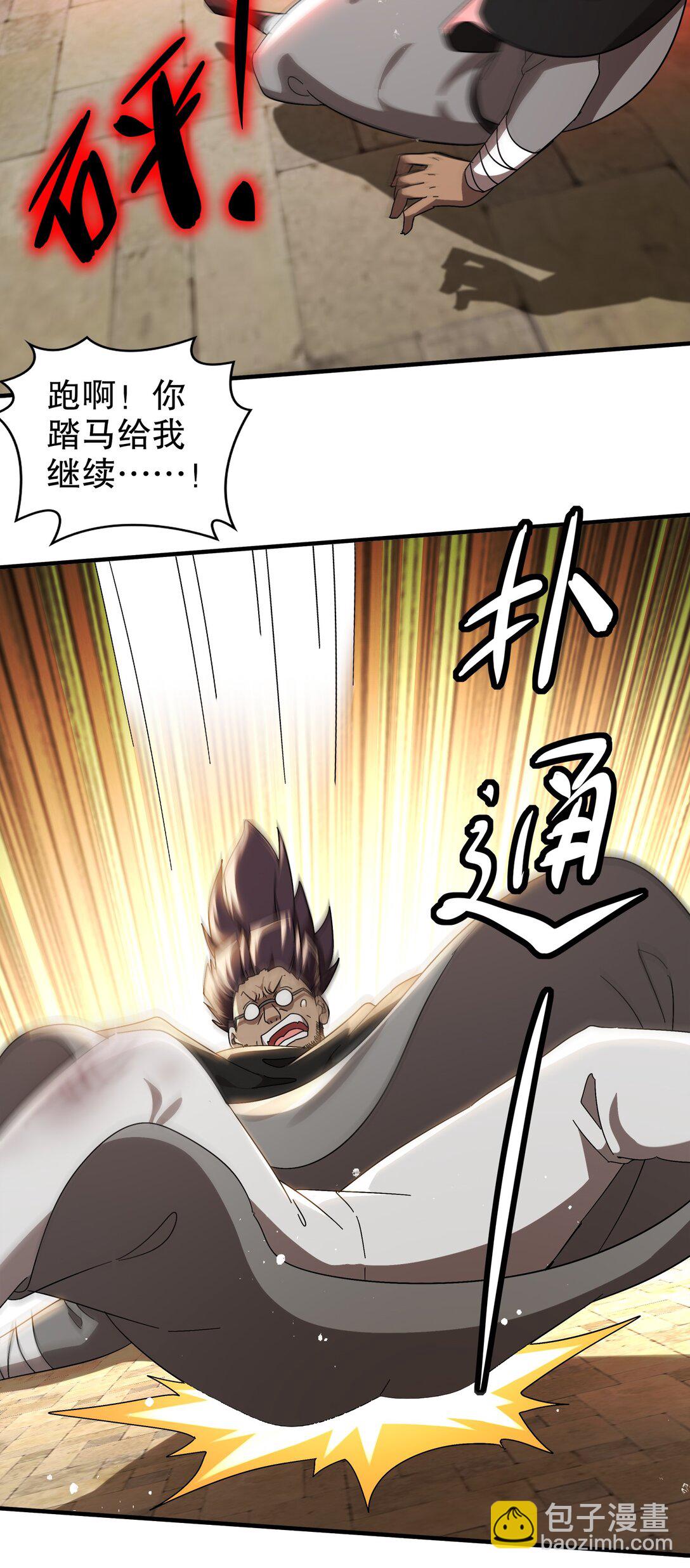 絕色道侶都說吾皇體質無敵 - 295 殺他？我會出手 - 5