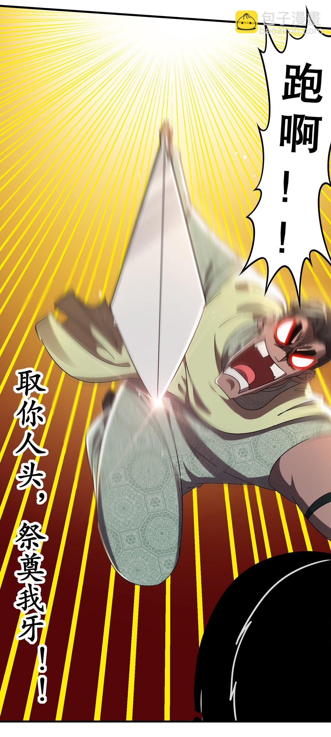 絕色道侶都說吾皇體質無敵 - 295 殺他？我會出手 - 6