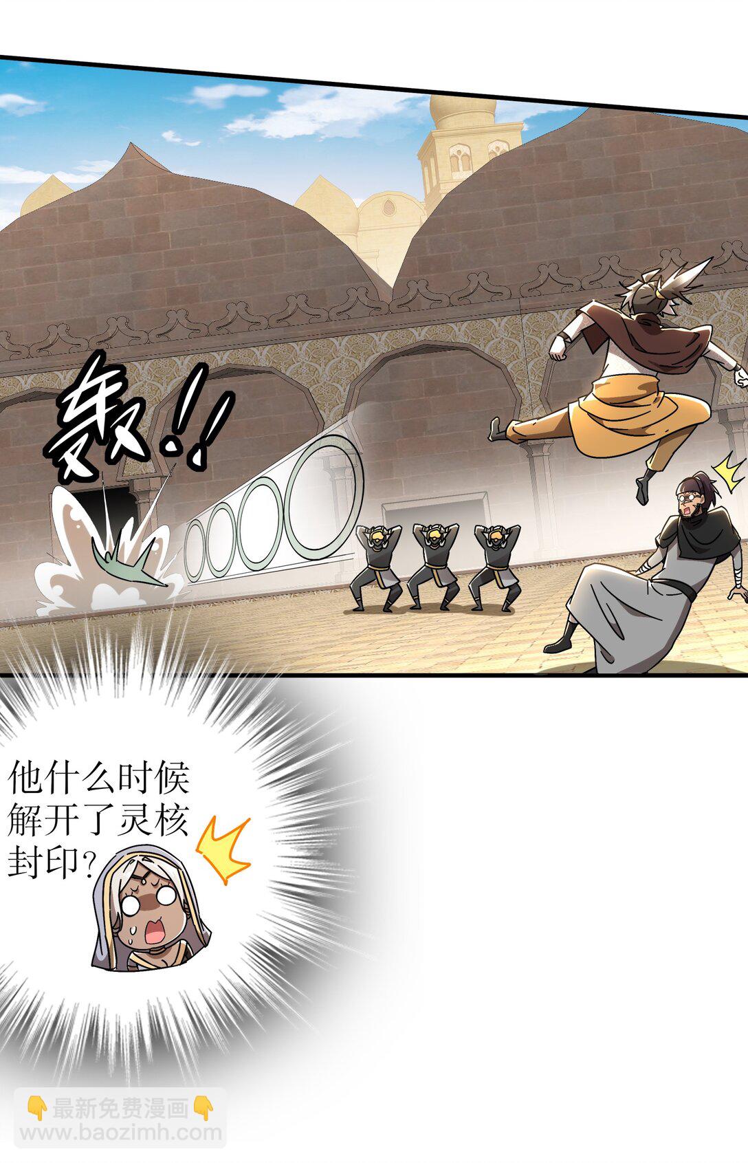 絕色道侶都說吾皇體質無敵 - 295 殺他？我會出手 - 2