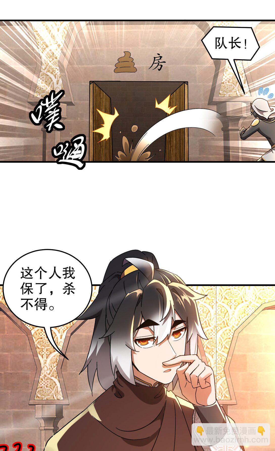 絕色道侶都說吾皇體質無敵 - 295 殺他？我會出手 - 3