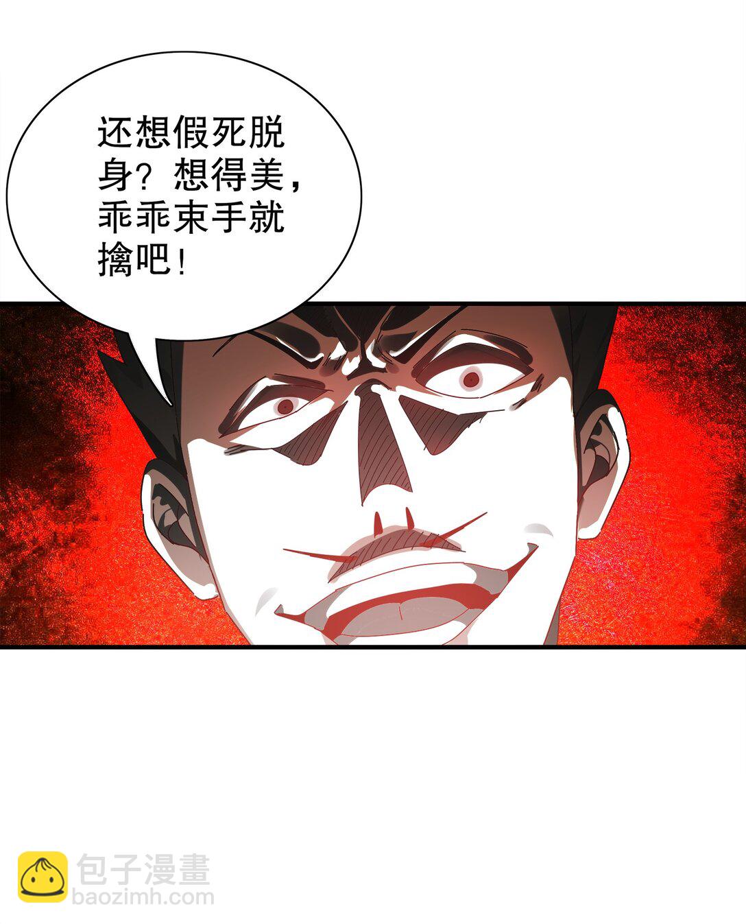 絕色道侶都說吾皇體質無敵 - 295 殺他？我會出手 - 6