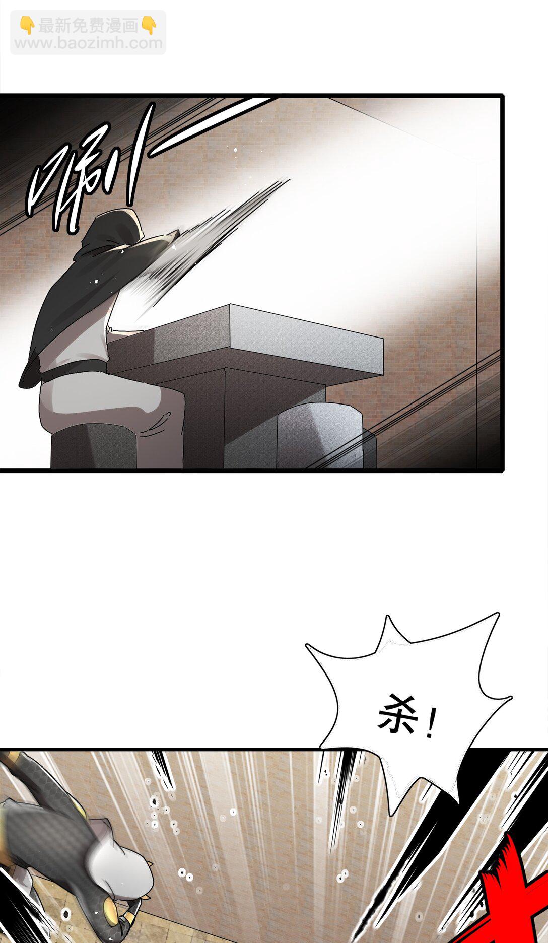 絕色道侶都說吾皇體質無敵 - 295 殺他？我會出手 - 1